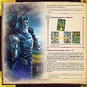 Gra planszowa - Ziemia opowieści